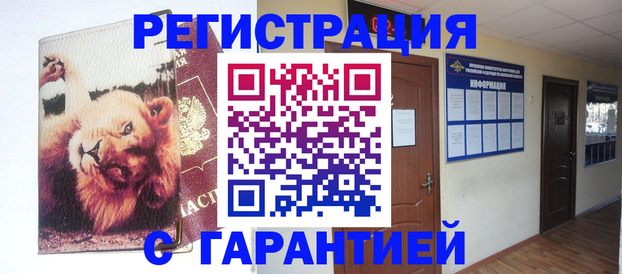 регистрация для дет. сада в Белорецке