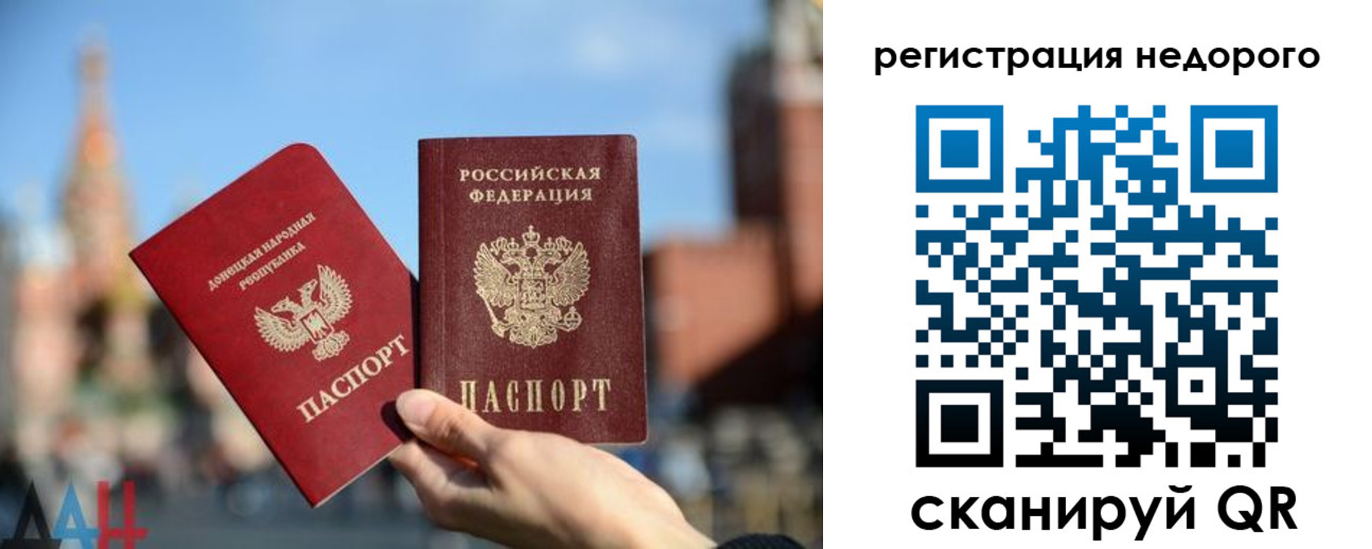 временная регистрация гарантия в Белорецке
