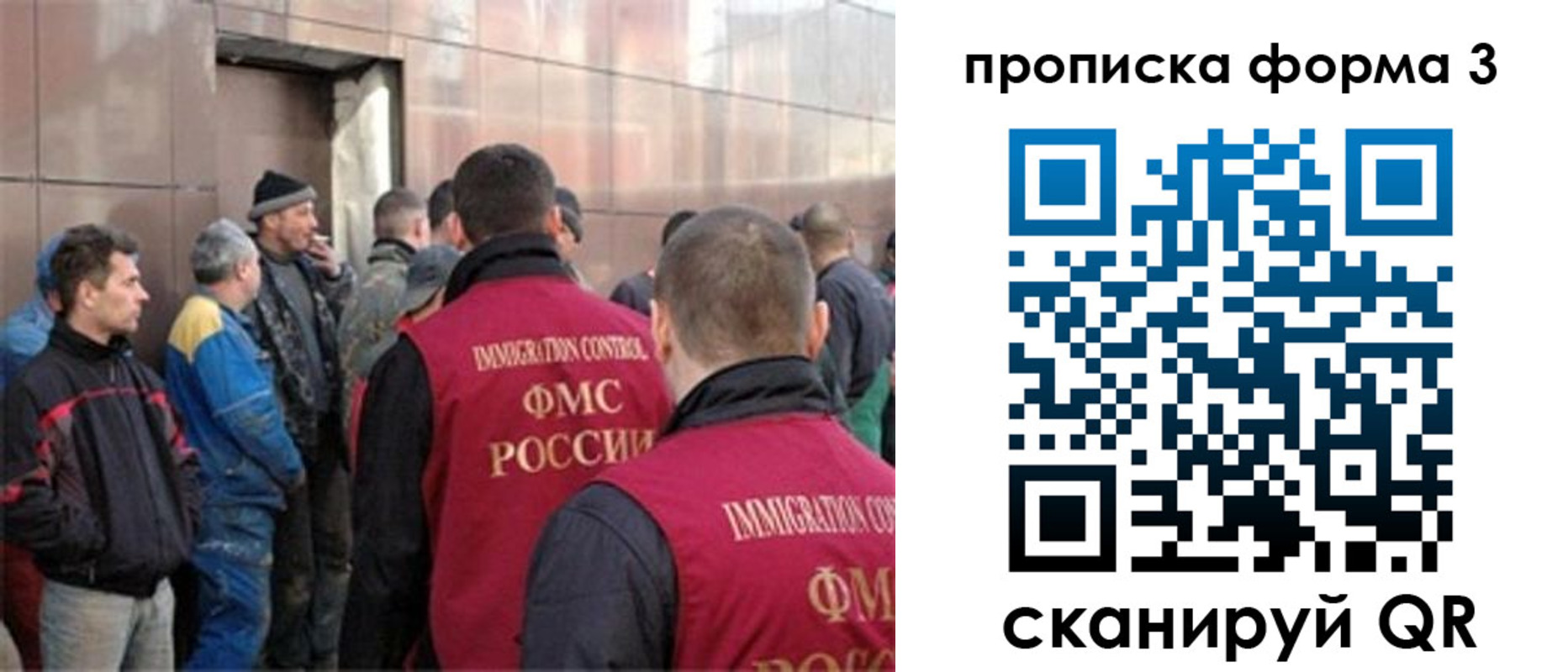 прописка от собственника в Белорецке