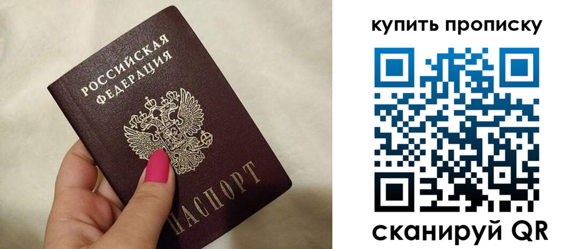 прописка для военкомата в Белорецке