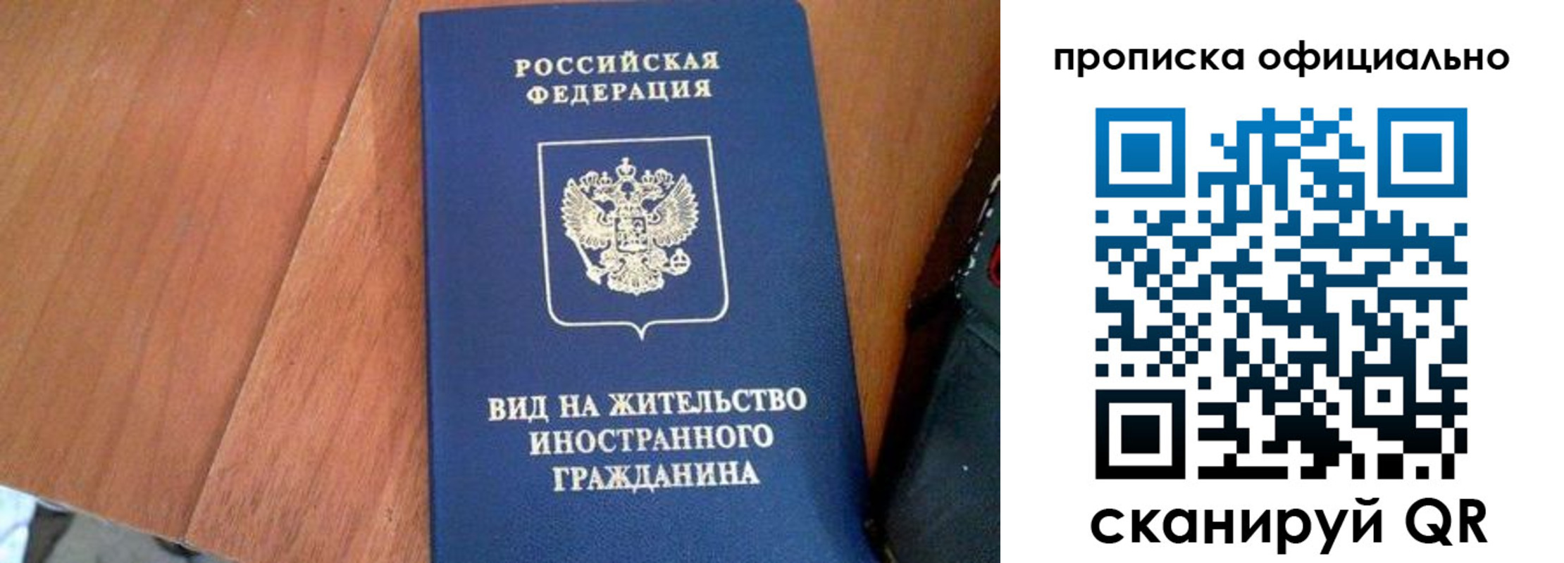 регистрация для школы в Белорецке