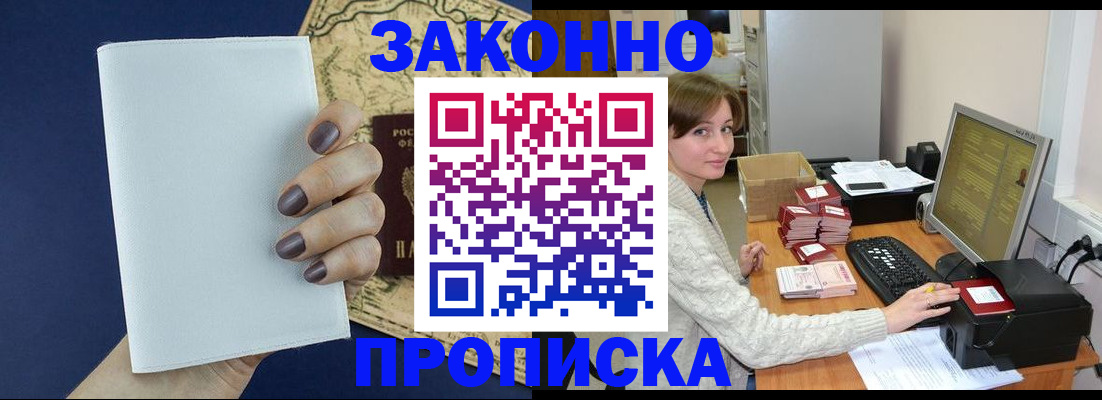 найти адрес прописки в Белорецке