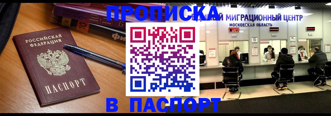 регистрация в Белорецке