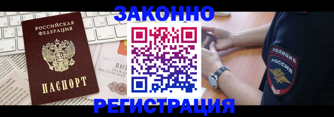 пропишу в квартире в Белорецке