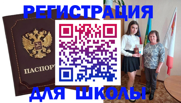 временная регистрация недорого в Белорецке