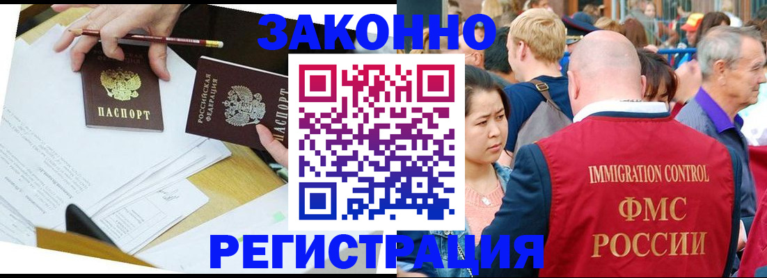 прописка паспорт в Белорецке